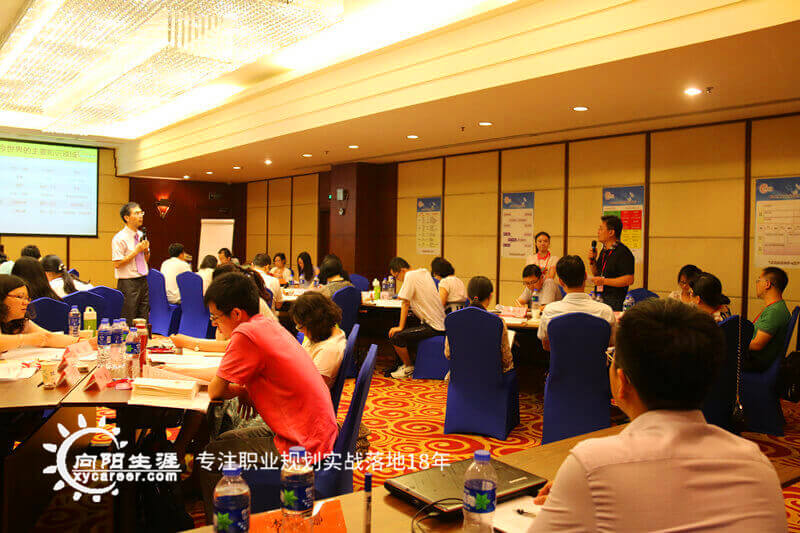 CCP生涯规划师(CCP)第63期培训学员反馈
