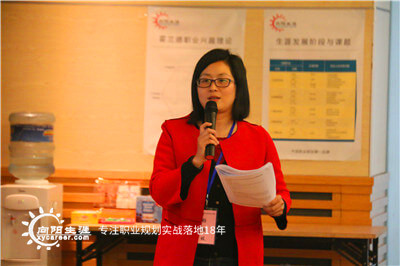 第17期CCP生涯规划师培训-学员刘芳感言