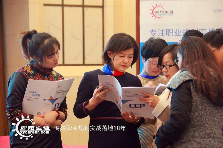最全、最广、最远，CCP生涯规划师认证班上海站圆满落幕 123期CCP报道2
