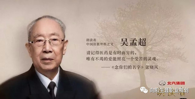 中国肝胆外科之父退休：70多年超长待机的职业生涯留给我们多少财富？