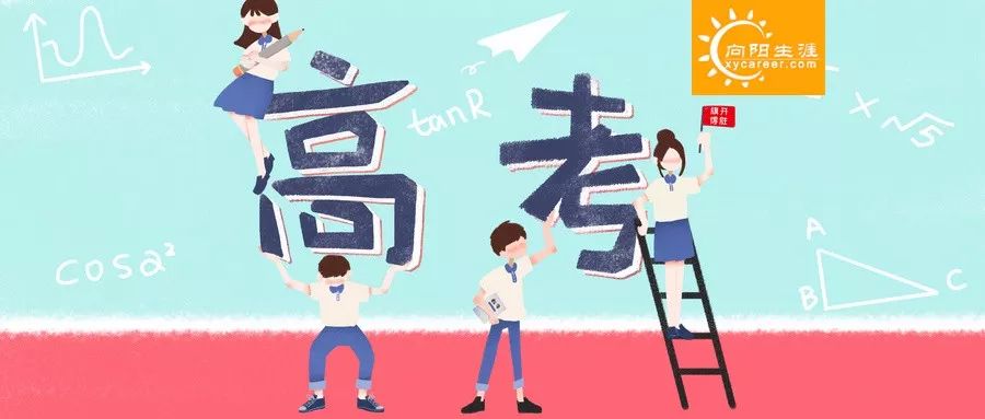 高考志愿规划师视角——2022北京高考志愿填报时间