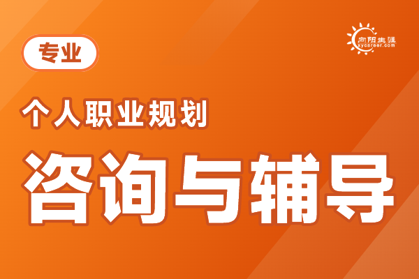 大四职业生涯规划：带你解锁职业生涯规划的奥秘 