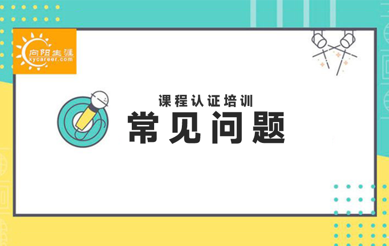 想咨询学业规划师报考