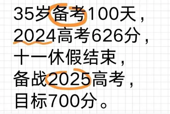 李龙35岁再战高考，唐尚珺自愧不如：职业规划决定一生走向 