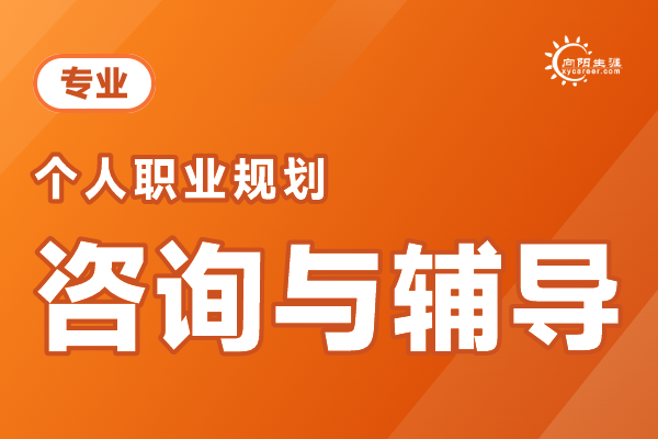 电力大学生职业生涯规划
