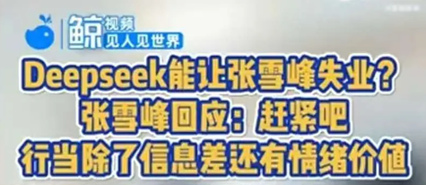 高考仅剩60天!如果想用DeepSeek给孩子选大学和专业,那就掉坑里了!