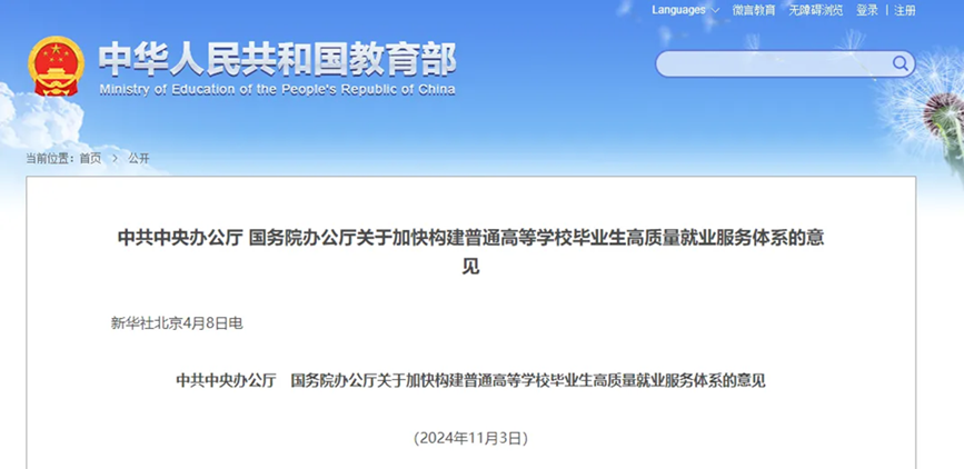 中央明确:将生涯教育与就业指导纳入高校教师职称评审,职业规划行业迎重大利好!