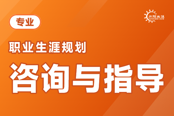设计师职业生涯规划怎么做？职业规划三步曲：职业定位、目标设定、通道设计 