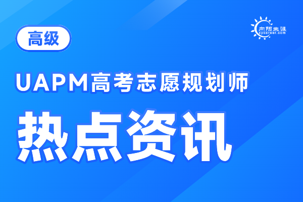 感谢高考志愿规划师的话怎么说？个人咨询和认证培训有区别 