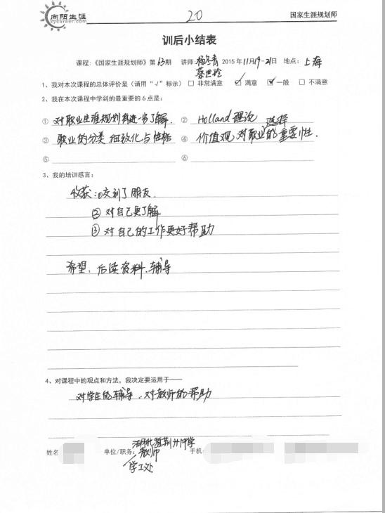 湖北省荆州中学教师学工处第63期ccp培训反馈