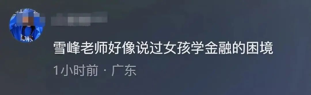 “普通女孩，别报金融！”高考志愿规划要慎之又慎！