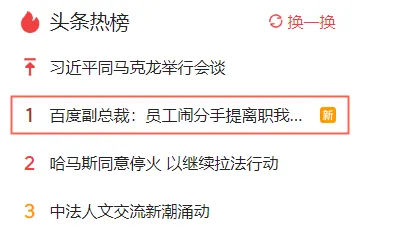 “员工辞职我秒批！”言论风波：给员工职业生涯管理敲响4大警钟！