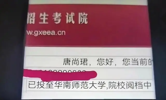 唐尚珺投档华南师大，大学近在眼前？16年代价太沉重！