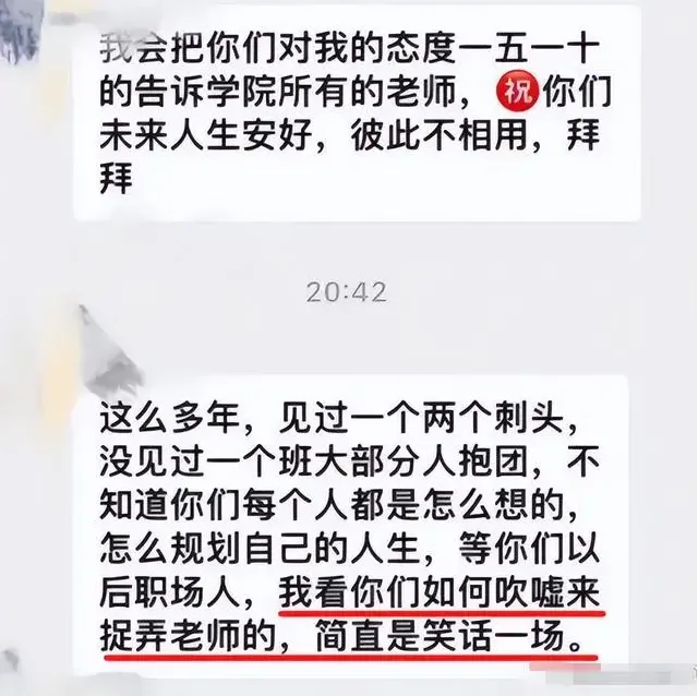 痛陈自己为学生付出的种种，结果学生却不愿配合提交就业材料