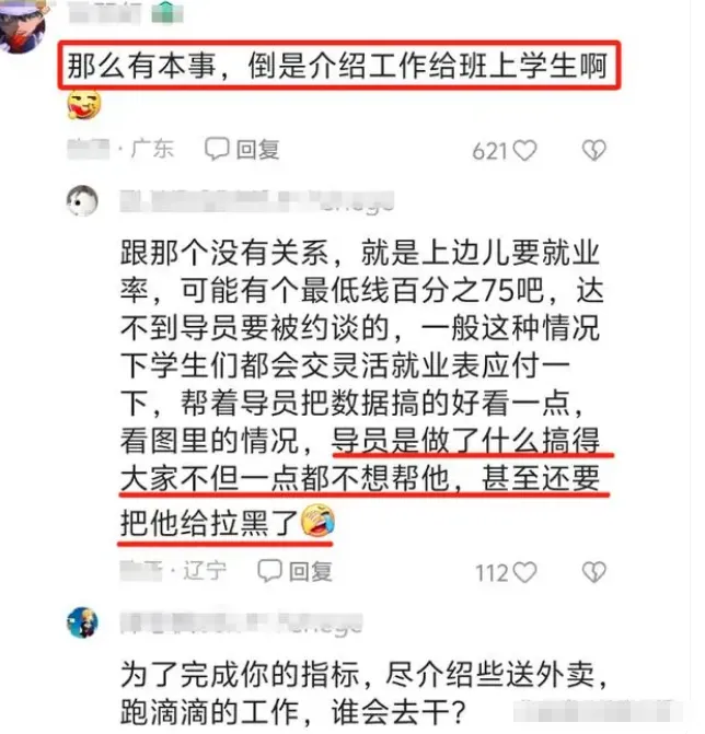 辅导员推荐了送外卖、跑滴滴等自由职业，着急催促让毕业生们签灵活就业协议