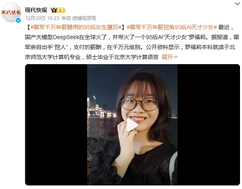 雷军亲自挖人，95后“天才少女”获千万年薪: 学会职业规划，成就不可替代