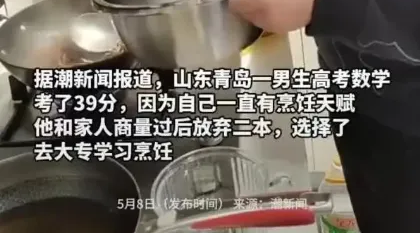 山东男孩高考465分，放弃本科读大专，看似自我堕落，实则职业规划高手