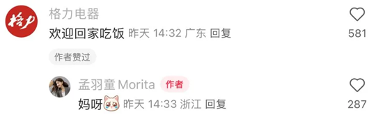 孟羽童个人微博