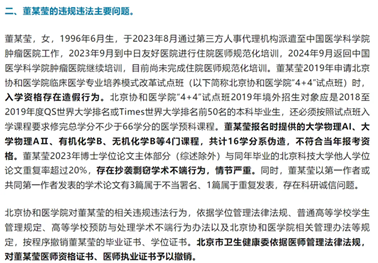 羽童在社交媒体发文