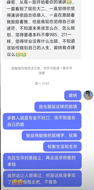张锡峰个人社交平台与网友互动