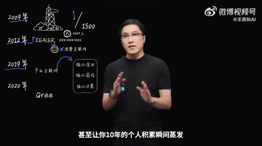 王自如發(fā)布視頻