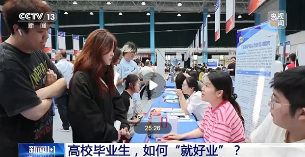 高校毕业生如何好就业