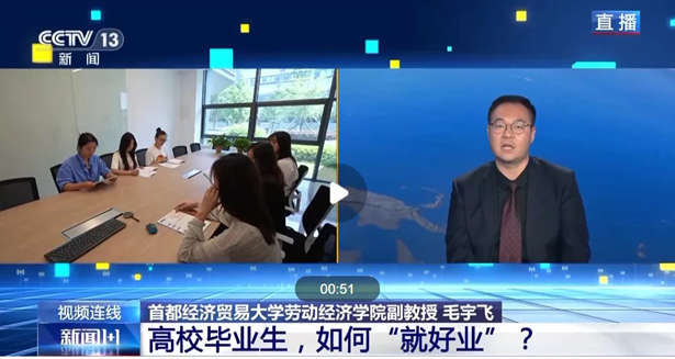 高校毕业生如何好就业