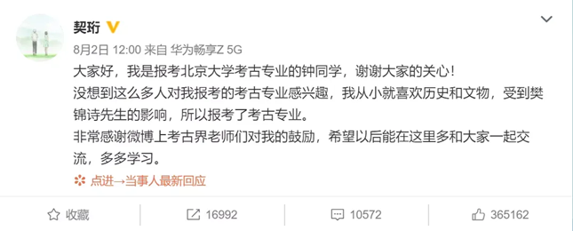 钟芳蓉网络发言
