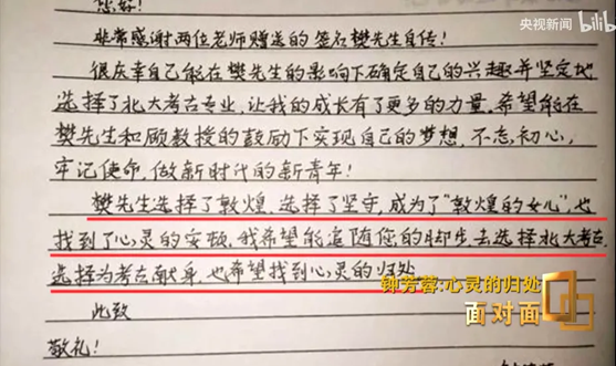 钟芳蓉关于专业选择的表达