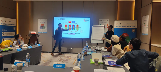 CCDM高级职业规划师课堂上学员们正在讨论