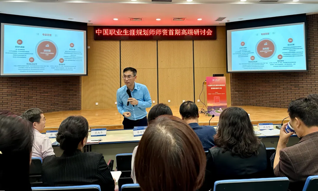 洪向阳为职业生涯规划师师资班授课