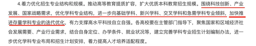 教育部《通知》原文截图