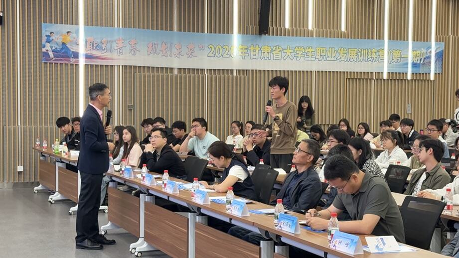洪向阳为甘肃省大学生职业发展训练营授课现场图片
